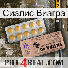 Сиалис Виагра 41